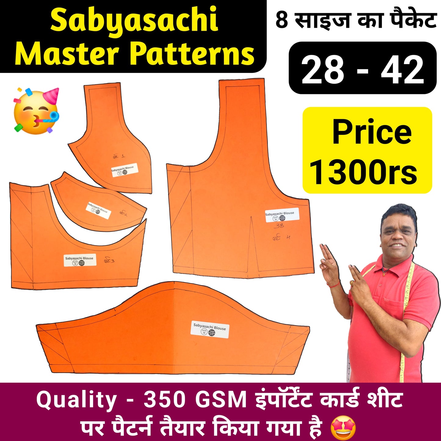 Sabyasachi Blouse Ready Paper Pattern 350 GSM Imported Card Sheet Fitting ki Guarantee