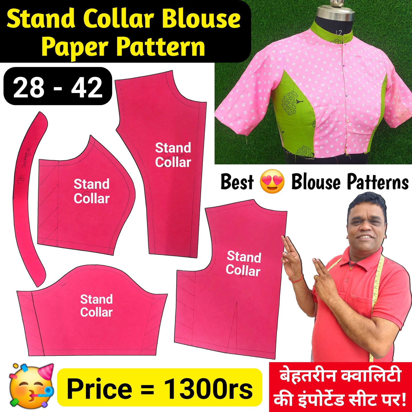 Stand collar Neck Blouse  Ready Paper Pattern 350 GSM Imported Card Sheet Fitting ki Guarantee