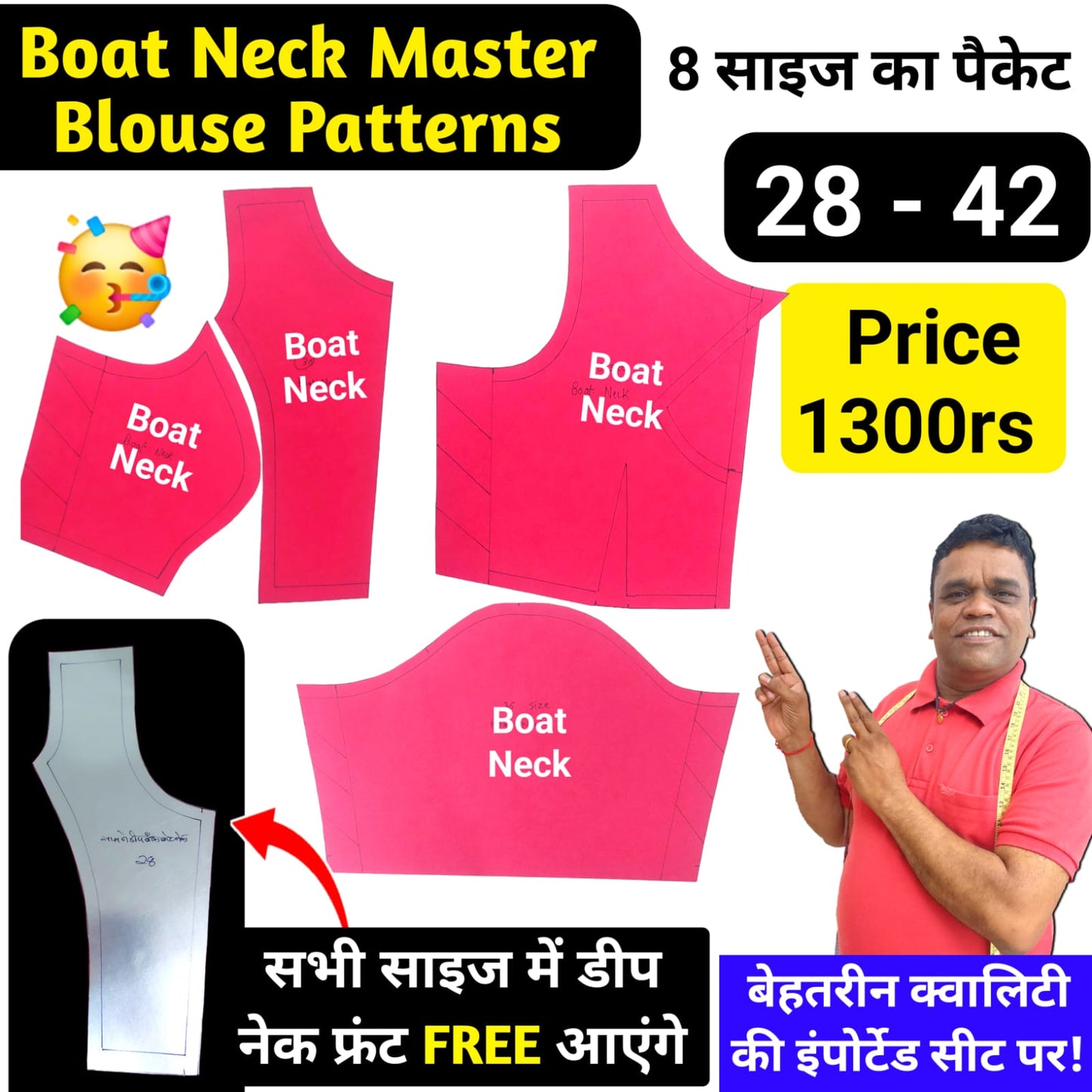 Boat Neck Elbow sleeve + Front Deep Neck Blouse Ready Paper Pattern 350 GSM Imported Card Sheet Fitting ki Guarantee