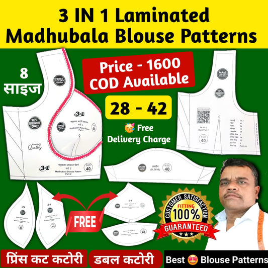 Madhubala Blouse Ready Paper Pattern 350 GSM Imported Card Sheet Fitting ki Guarantee